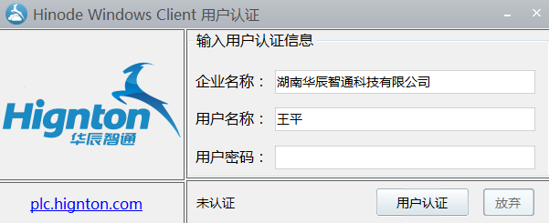 用(yong)戶(hu)認證