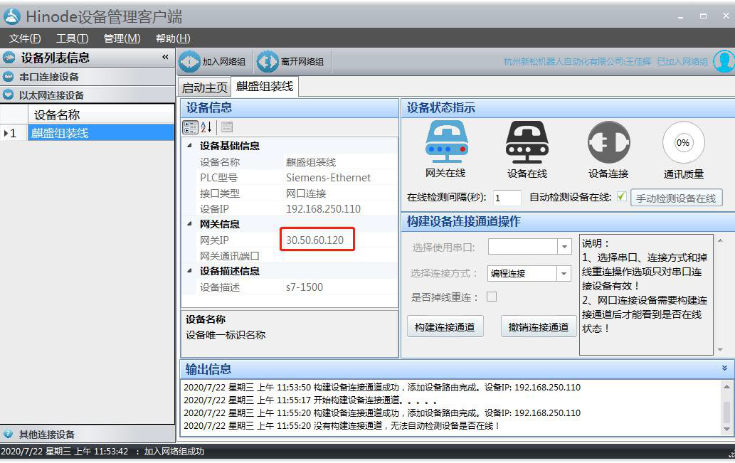 設(shè)備(bei)信(xin)息