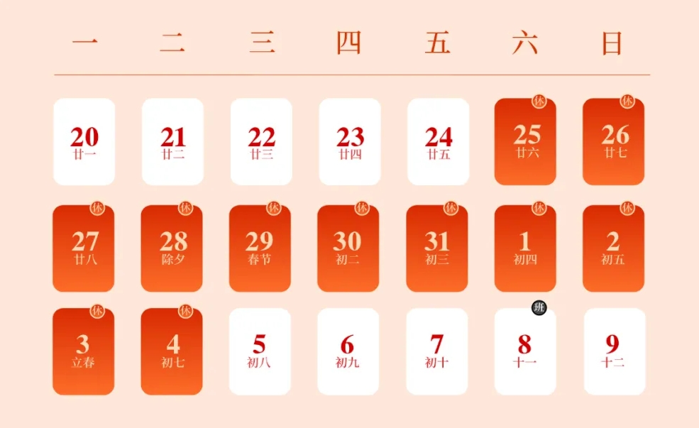 微信(xin)截圖_20250213145145.jpg